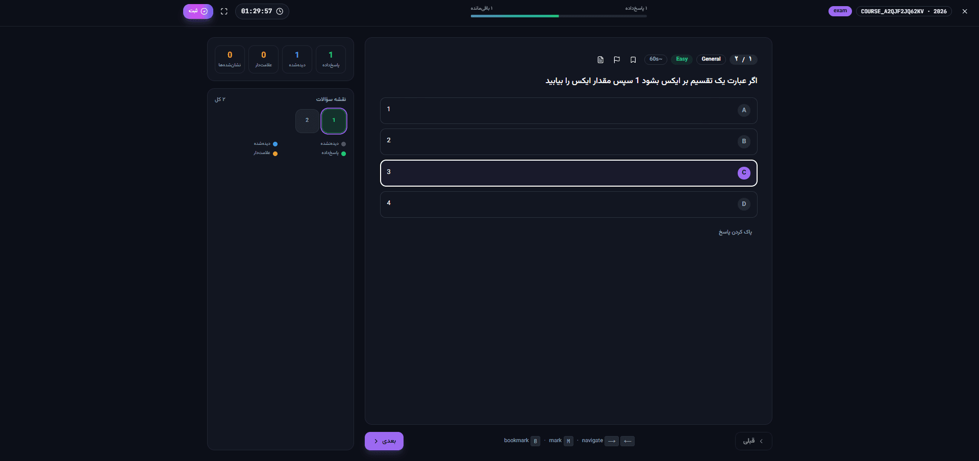 ExamForge exam runner
