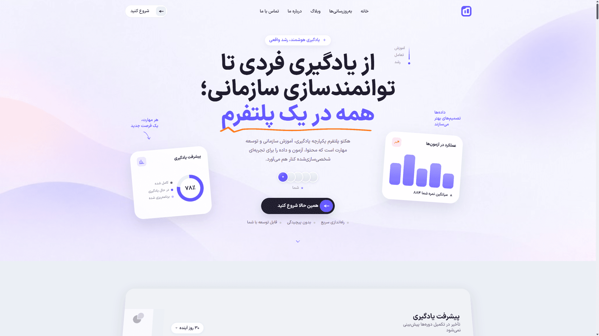 Hecto landing hero