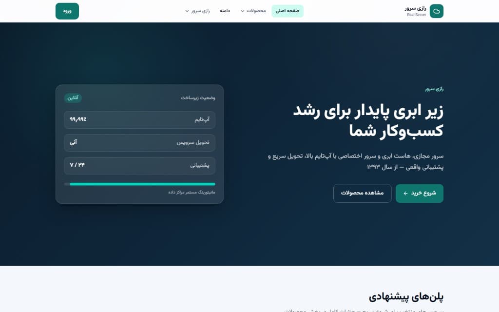 RaziServer hosting landing page